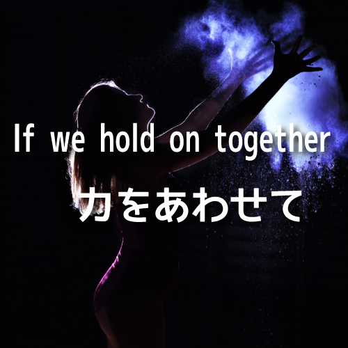 If we hold on together